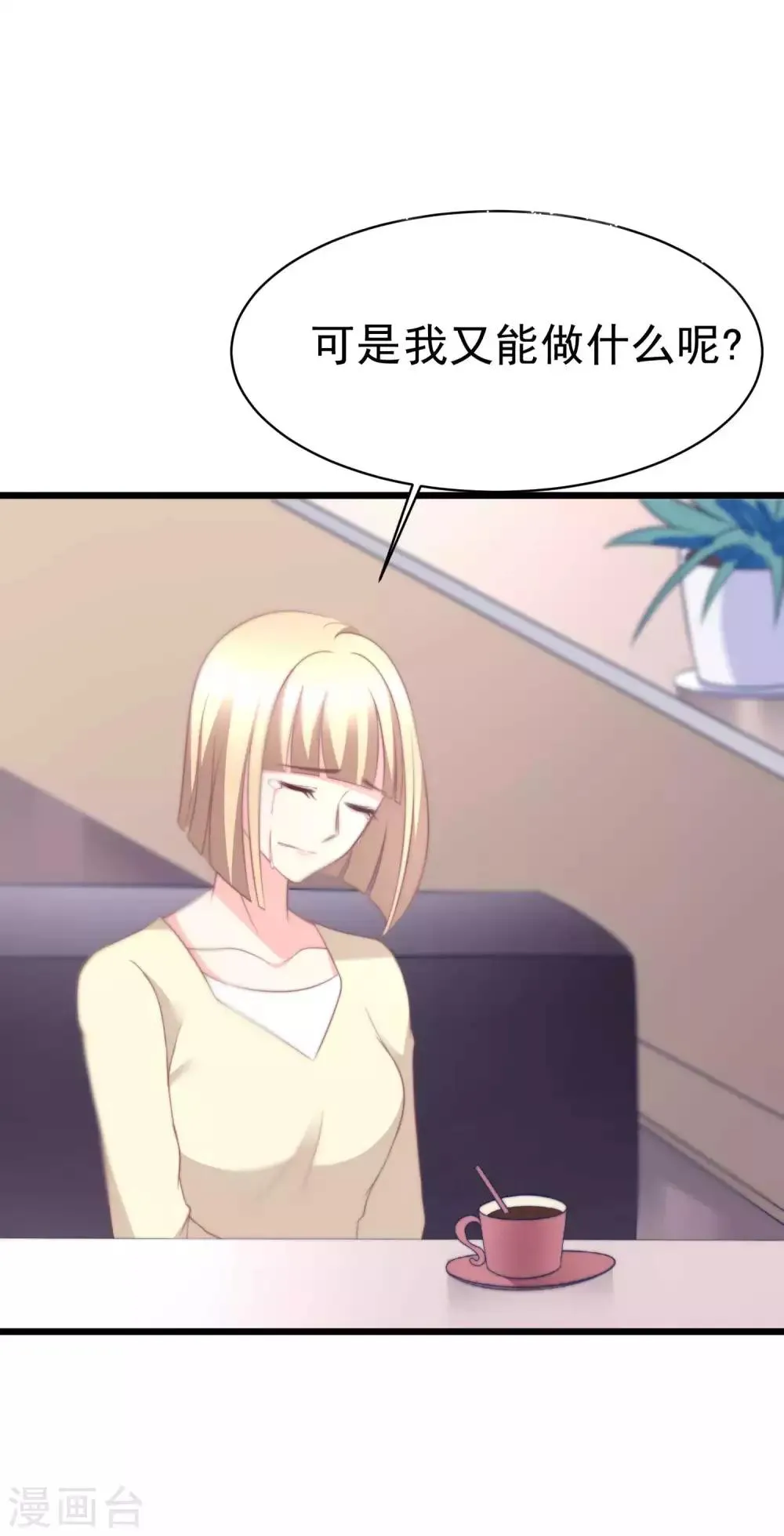 第69话 别人家的女友总是更漂亮？ 第21页