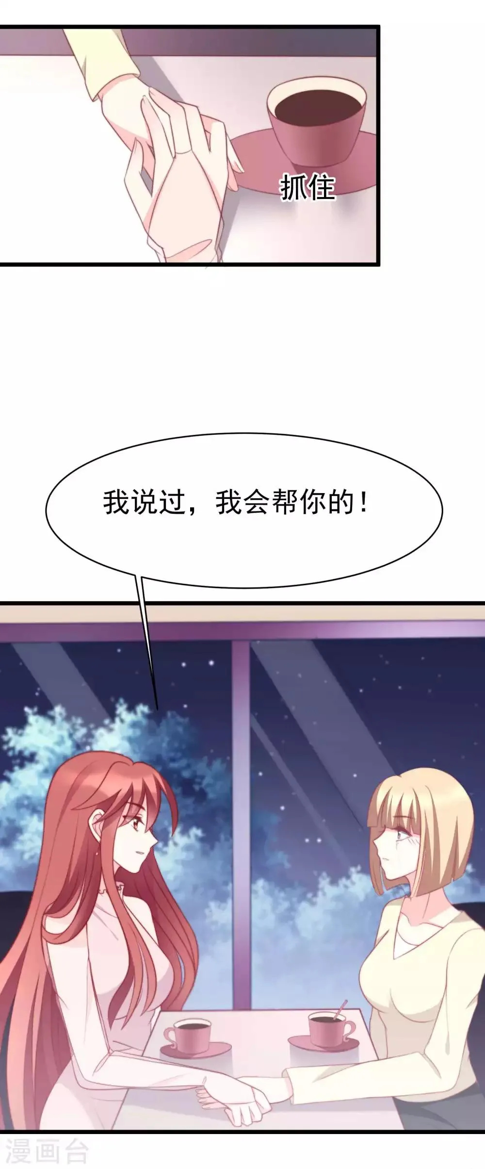 第69话 别人家的女友总是更漂亮？ 第22页