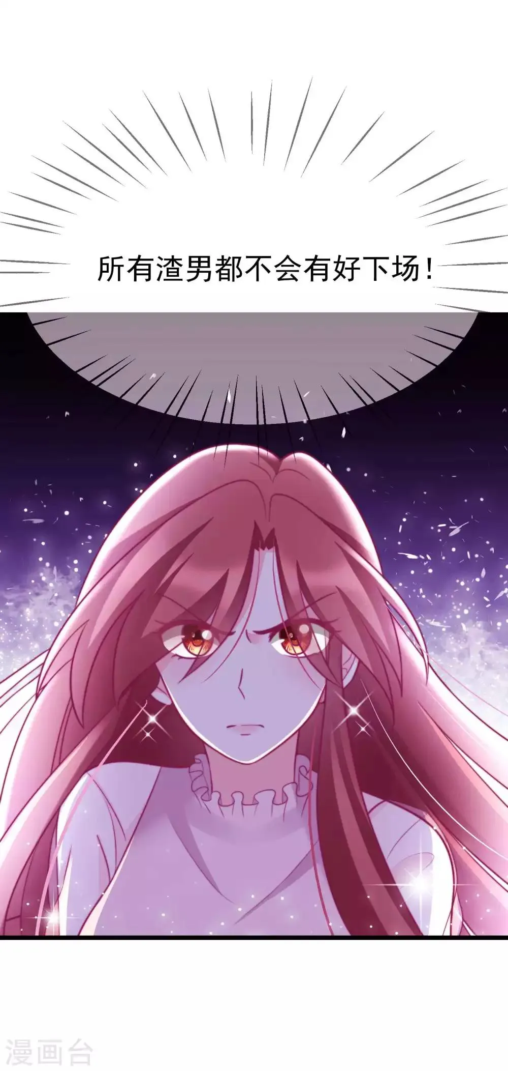 第69话 别人家的女友总是更漂亮？ 第23页