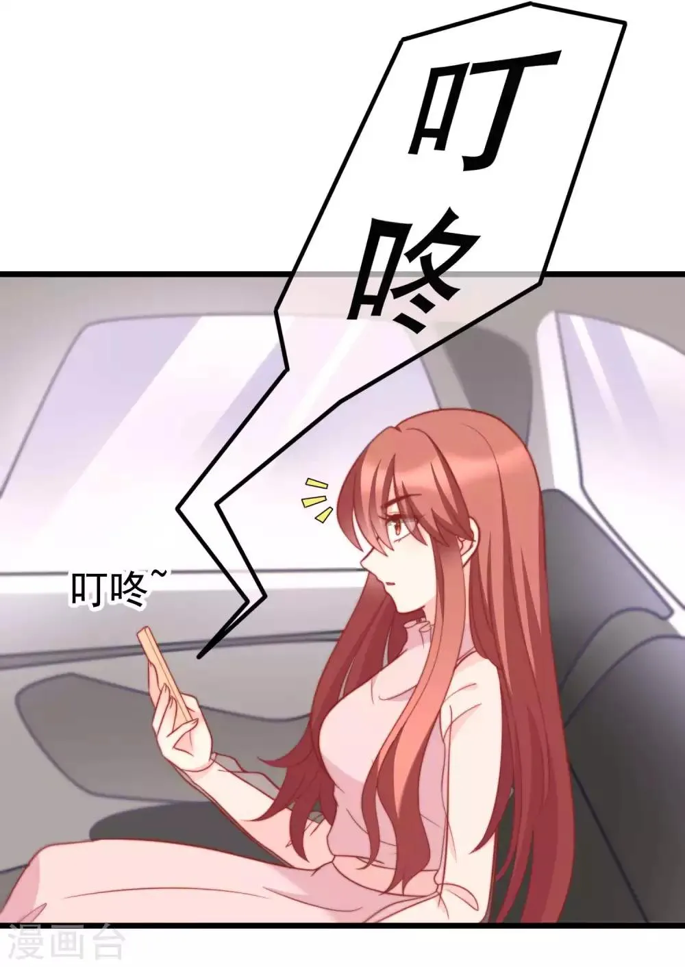 第69话 别人家的女友总是更漂亮？ 第27页