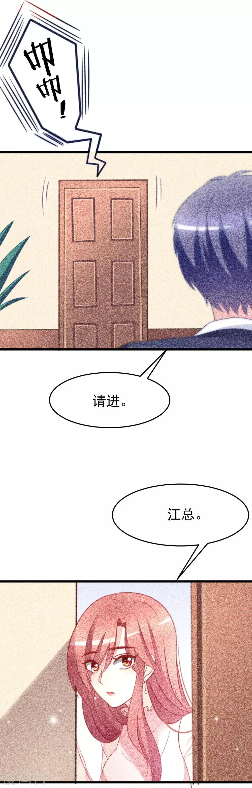 第70话 最难懂的是女人心！ 第7页