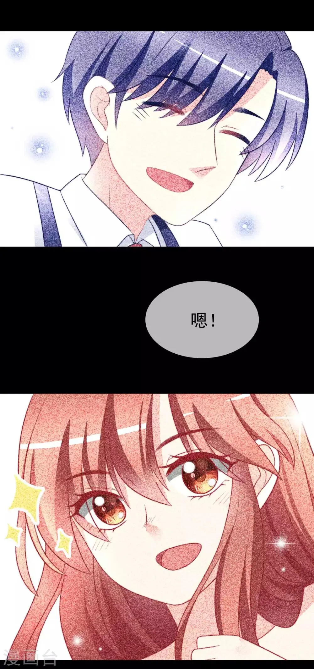 第71话 我习惯用下半身来思考 第5页