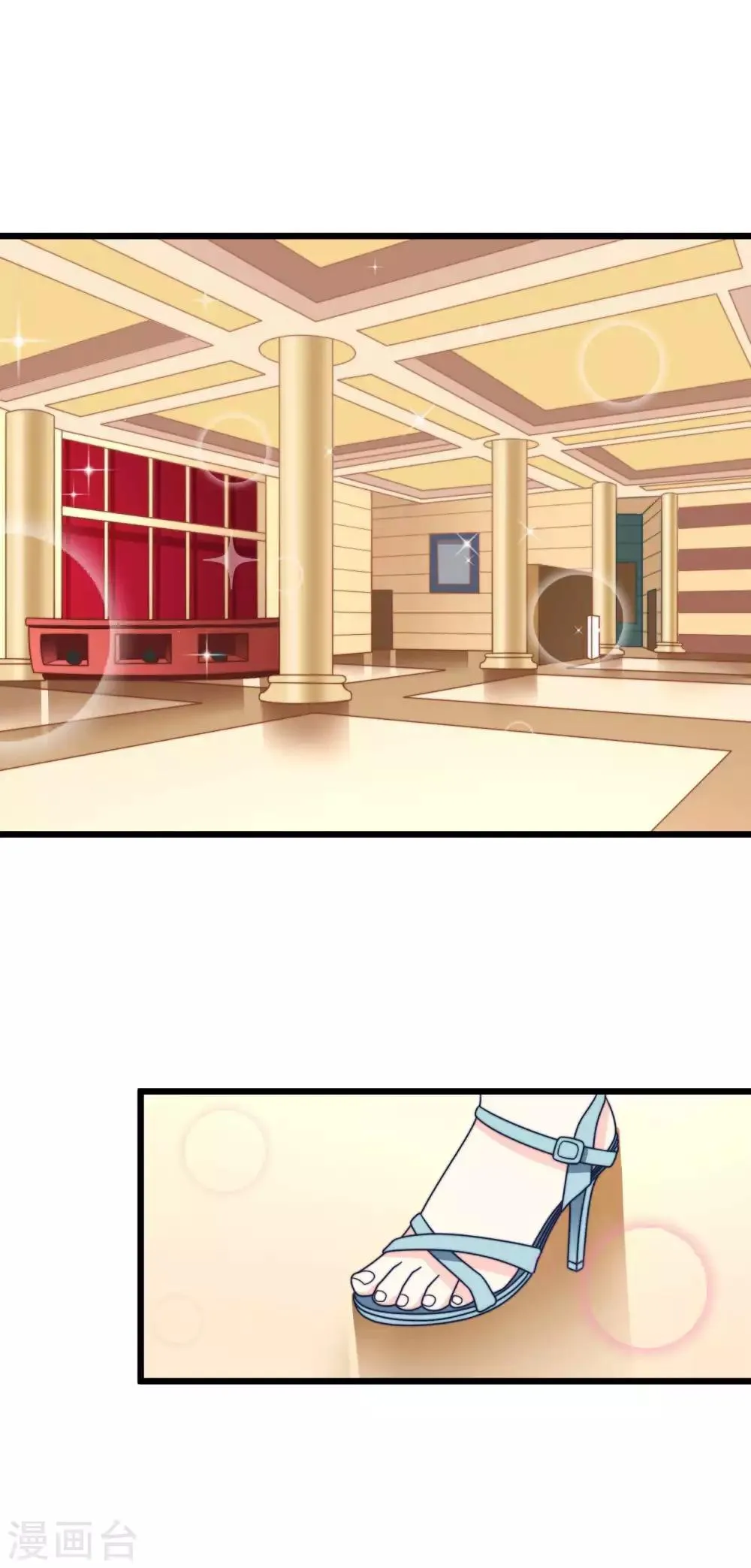 第71话 我习惯用下半身来思考 第19页