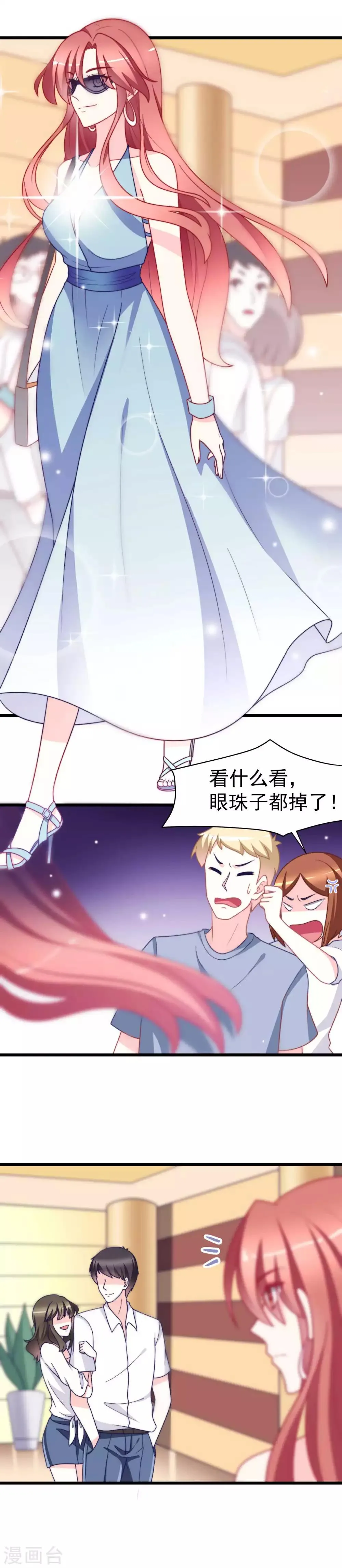 第71话 我习惯用下半身来思考 第20页