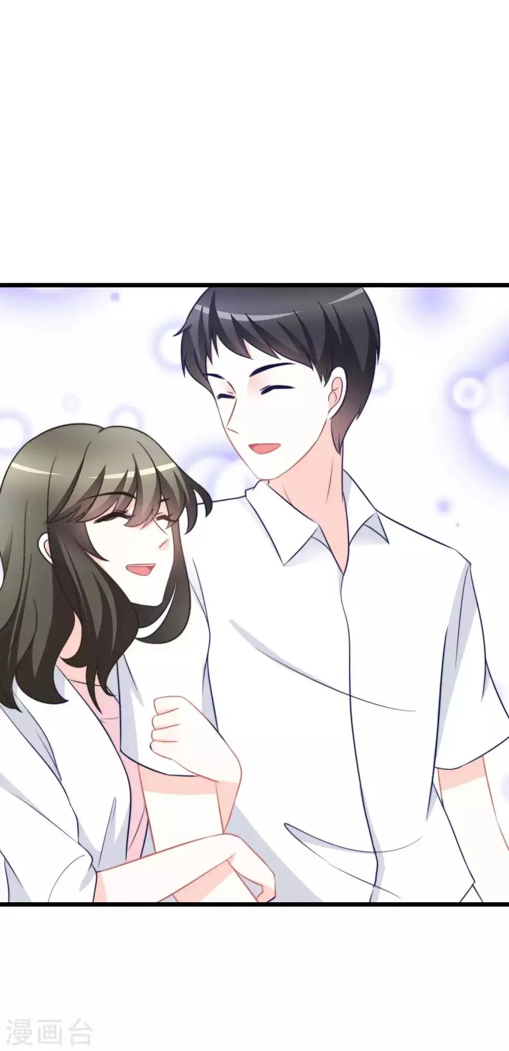 第71话 我习惯用下半身来思考 第21页