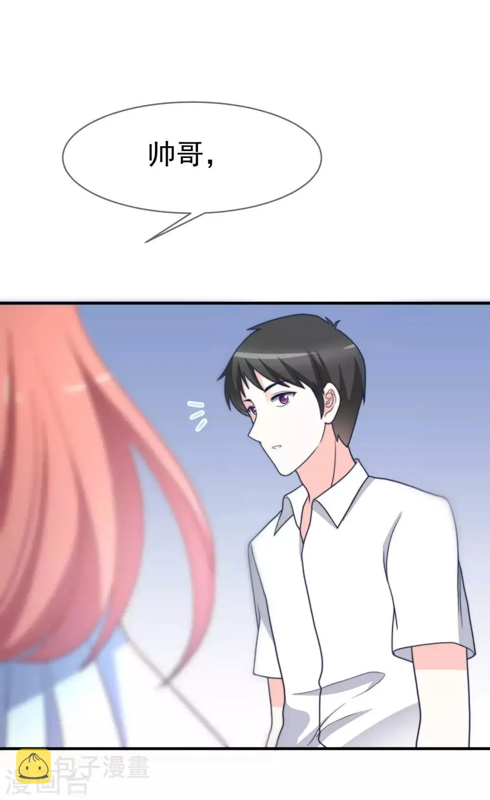 第71话 我习惯用下半身来思考 第27页
