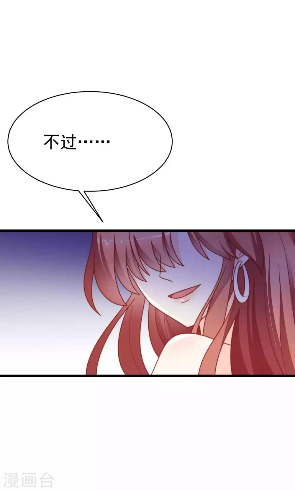 第71话 我习惯用下半身来思考 第35页