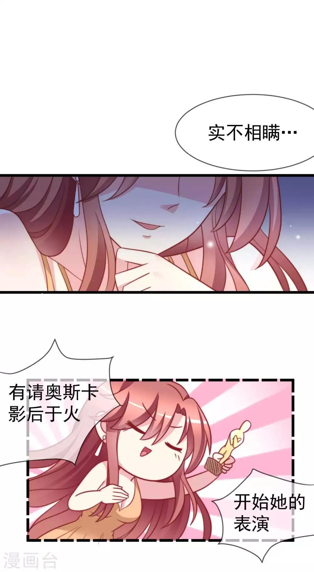 第72话 美女，我想和你深入交流 第11页