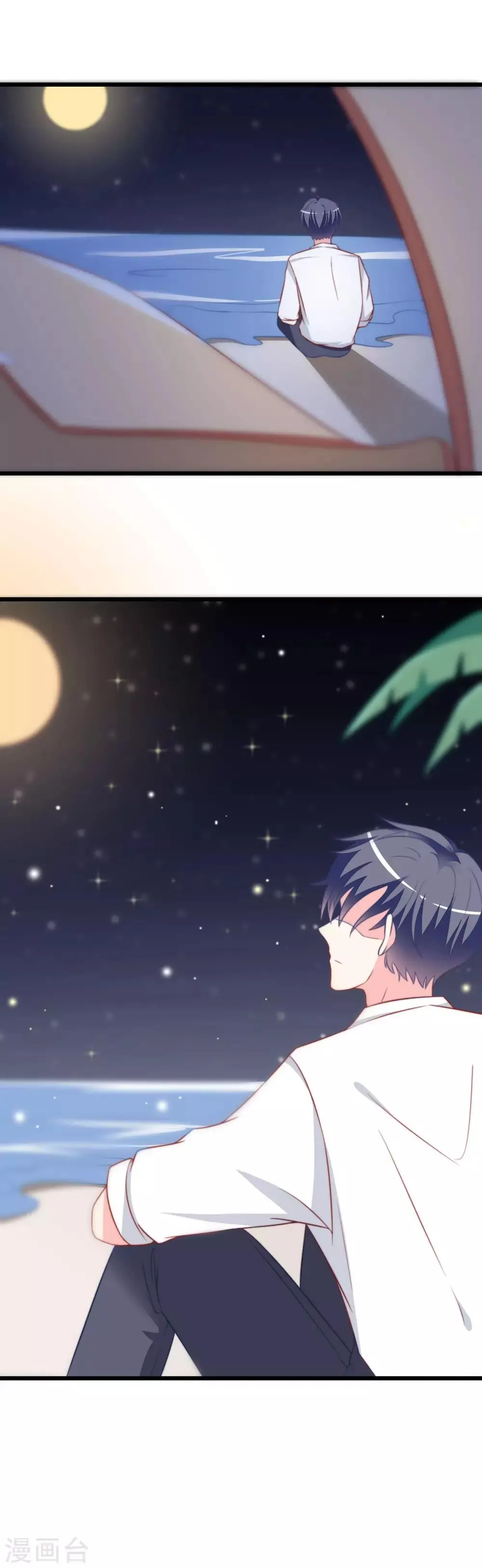 第73话 说情话 第12页