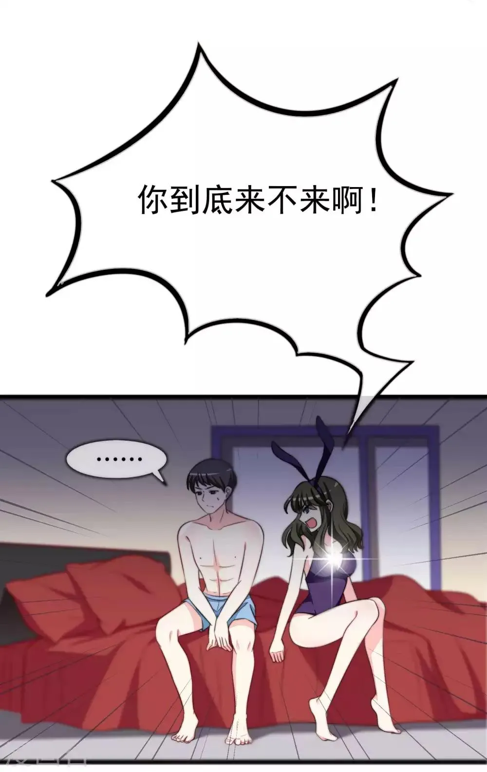 第74话 谁说我无能？！ 第8页
