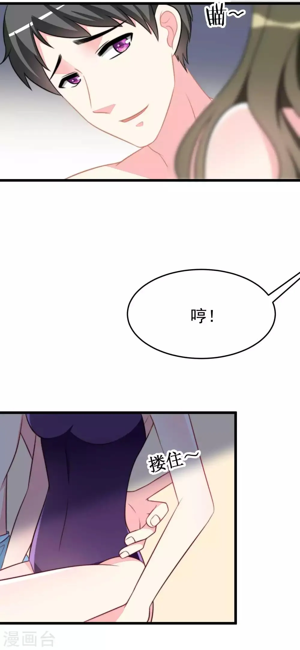 第74话 谁说我无能？！ 第13页
