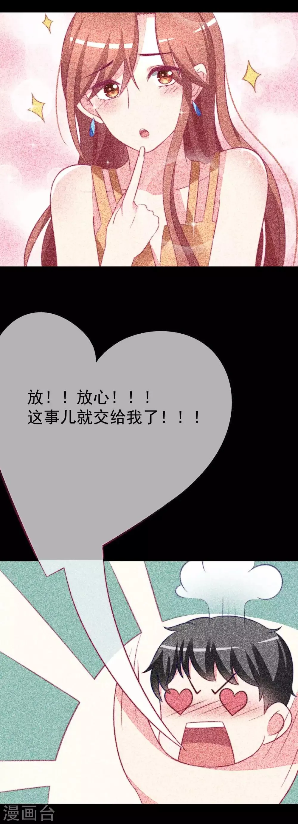 第74话 谁说我无能？！ 第22页