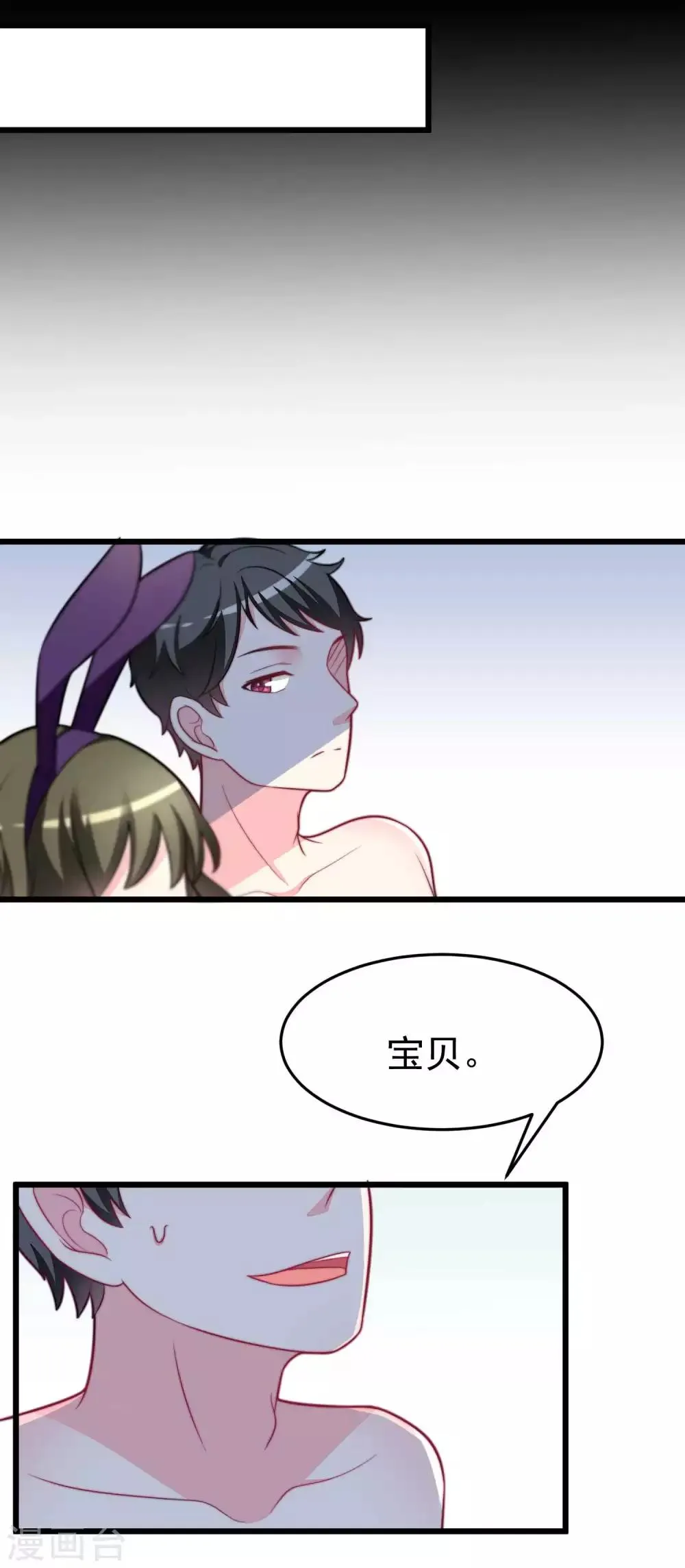 第74话 谁说我无能？！ 第25页