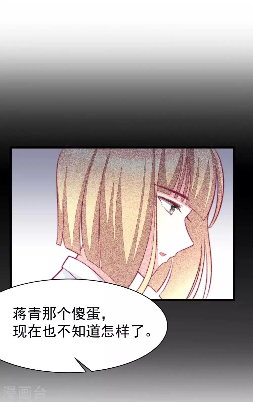 第75话 你是不是对爱情没有信心 第7页