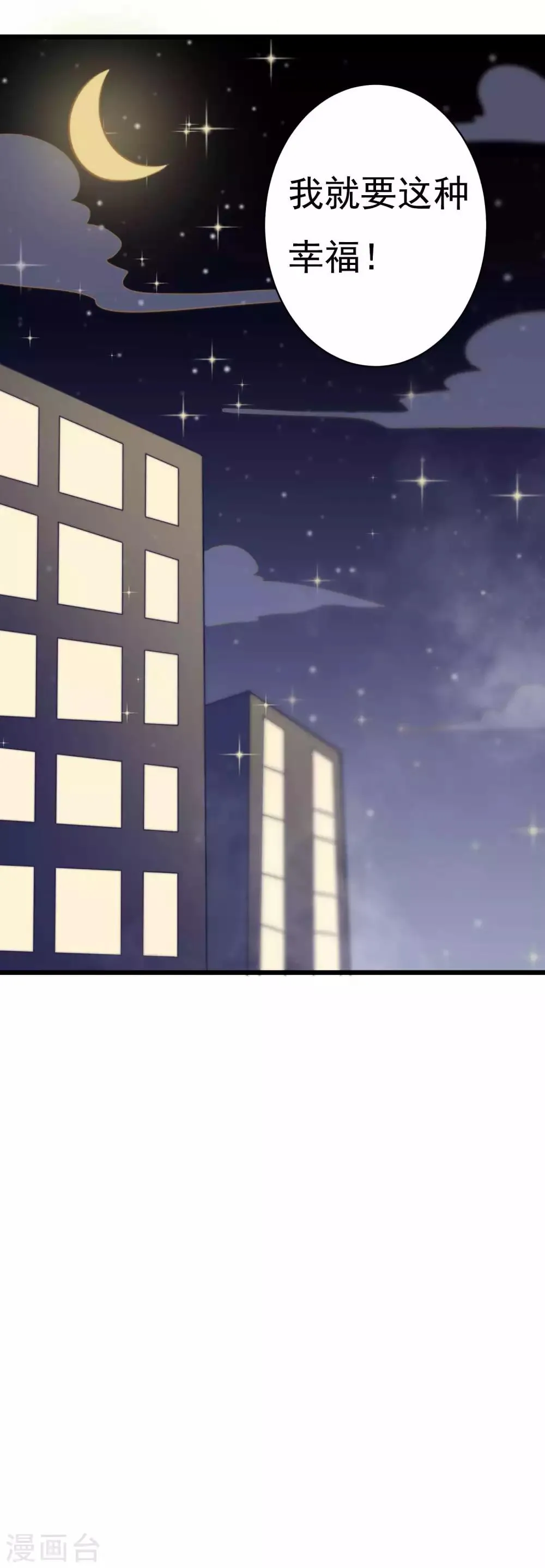 第75话 你是不是对爱情没有信心 第10页