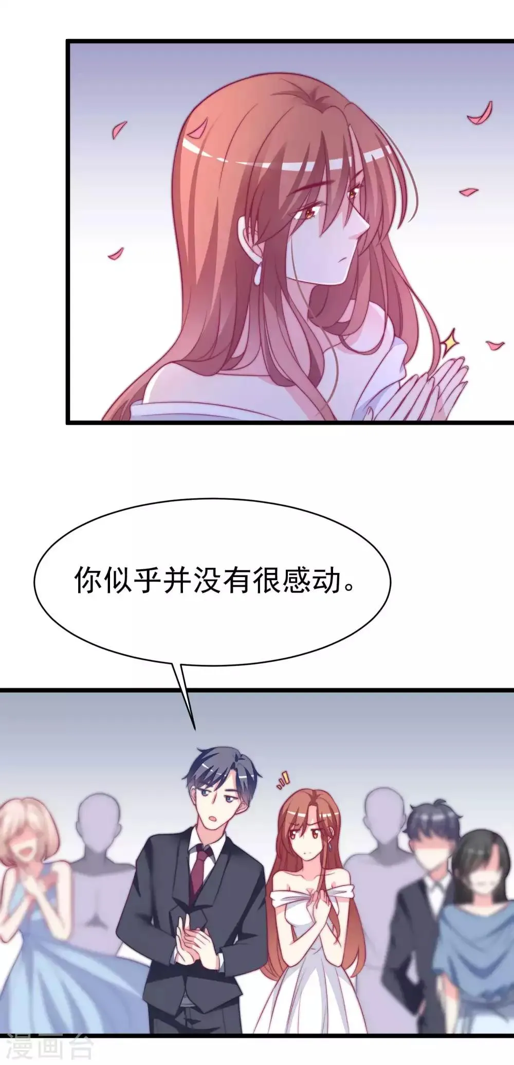 第75话 你是不是对爱情没有信心 第15页