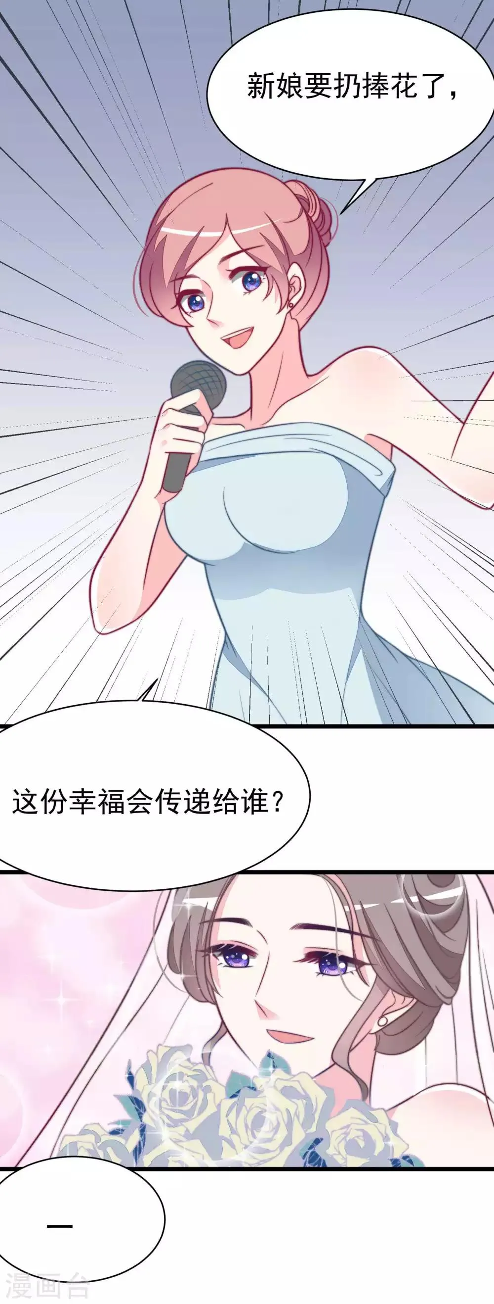 第75话 你是不是对爱情没有信心 第19页
