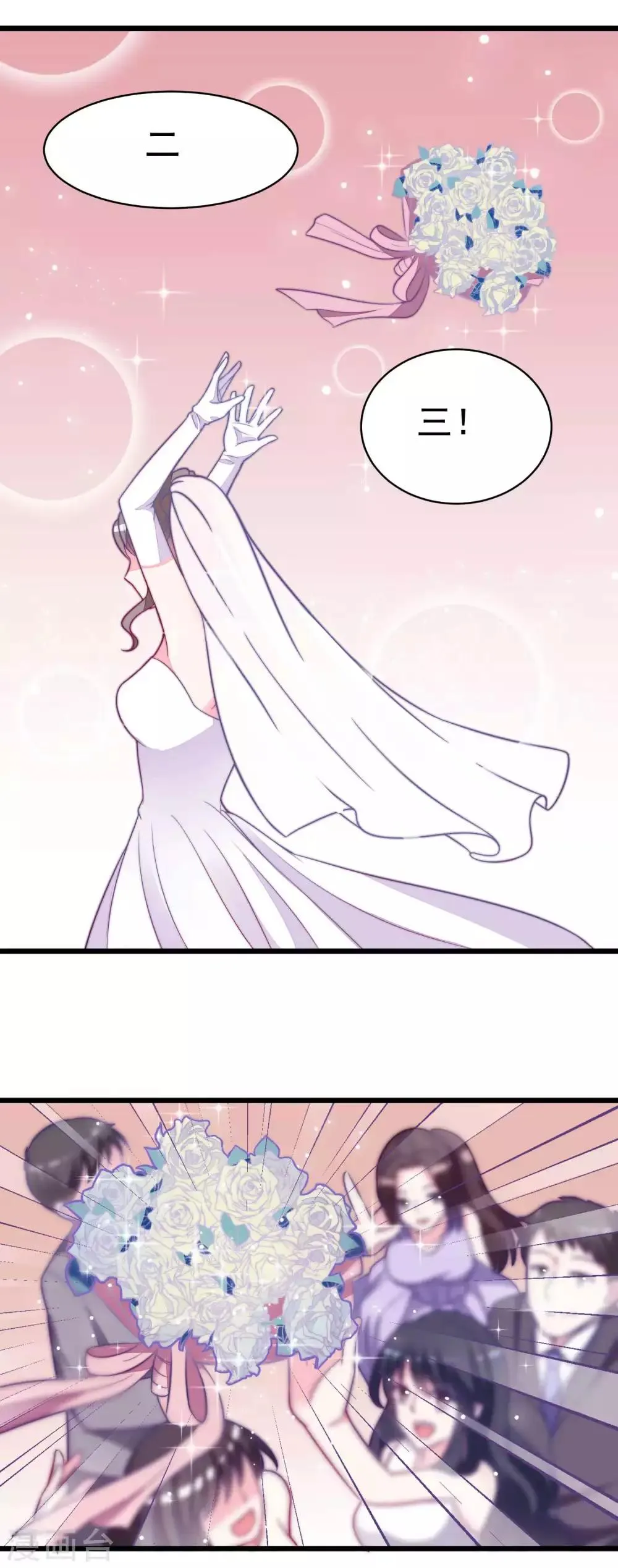 第75话 你是不是对爱情没有信心 第20页
