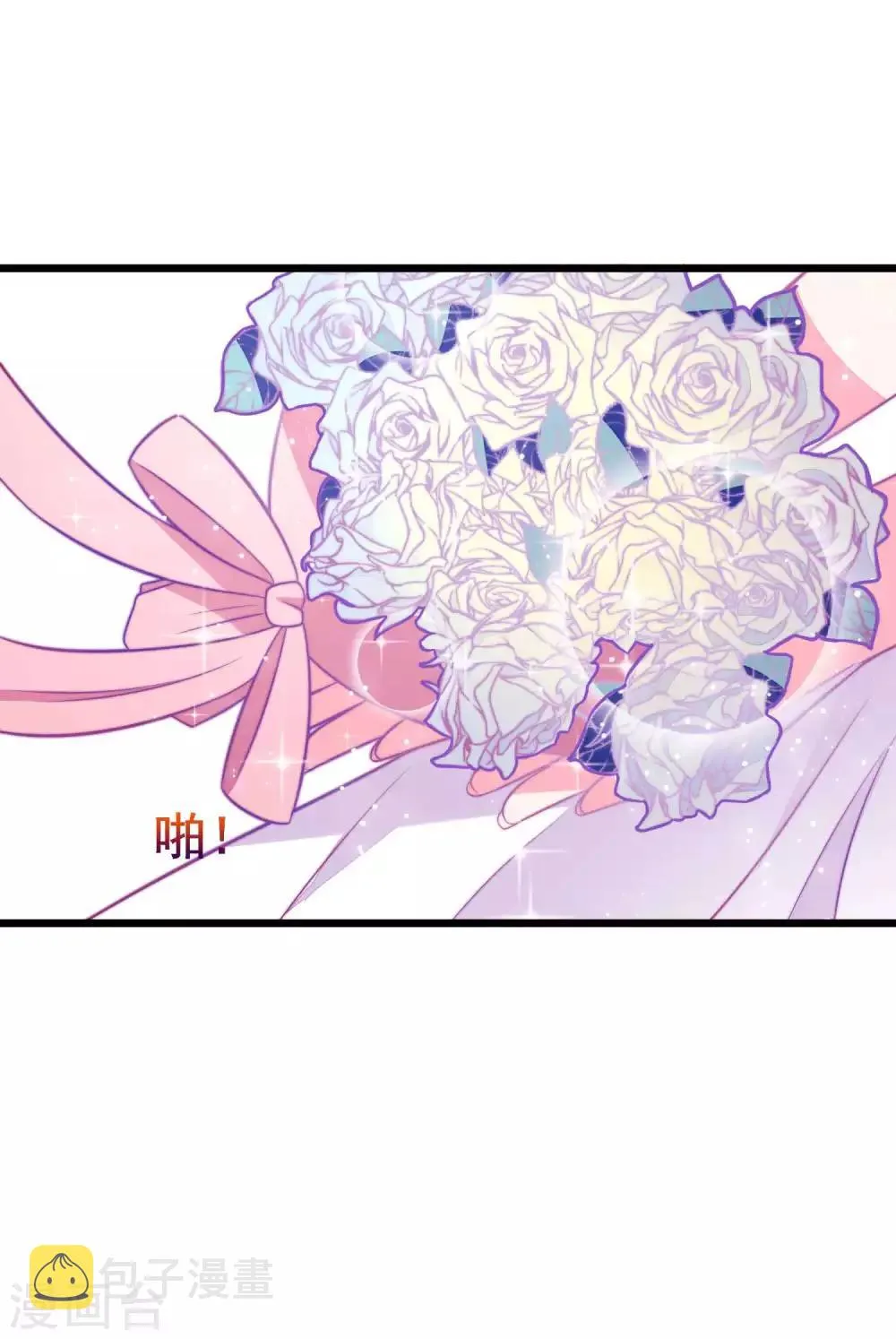 第75话 你是不是对爱情没有信心 第21页
