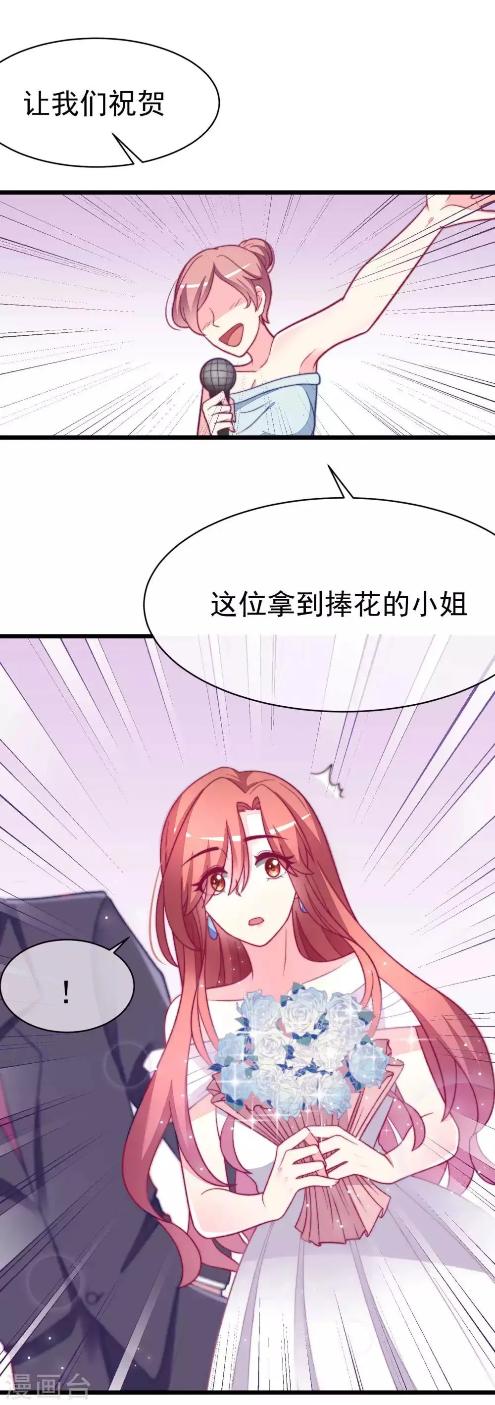 第75话 你是不是对爱情没有信心 第22页