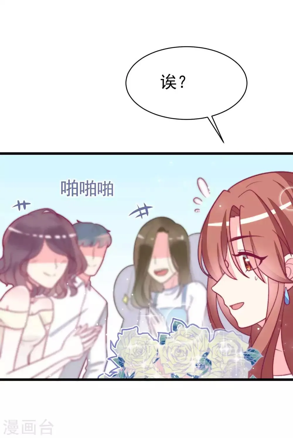 第75话 你是不是对爱情没有信心 第23页