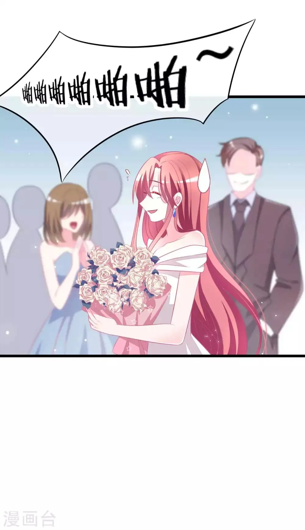第76话 结婚前的男人嘴巴最甜 第4页