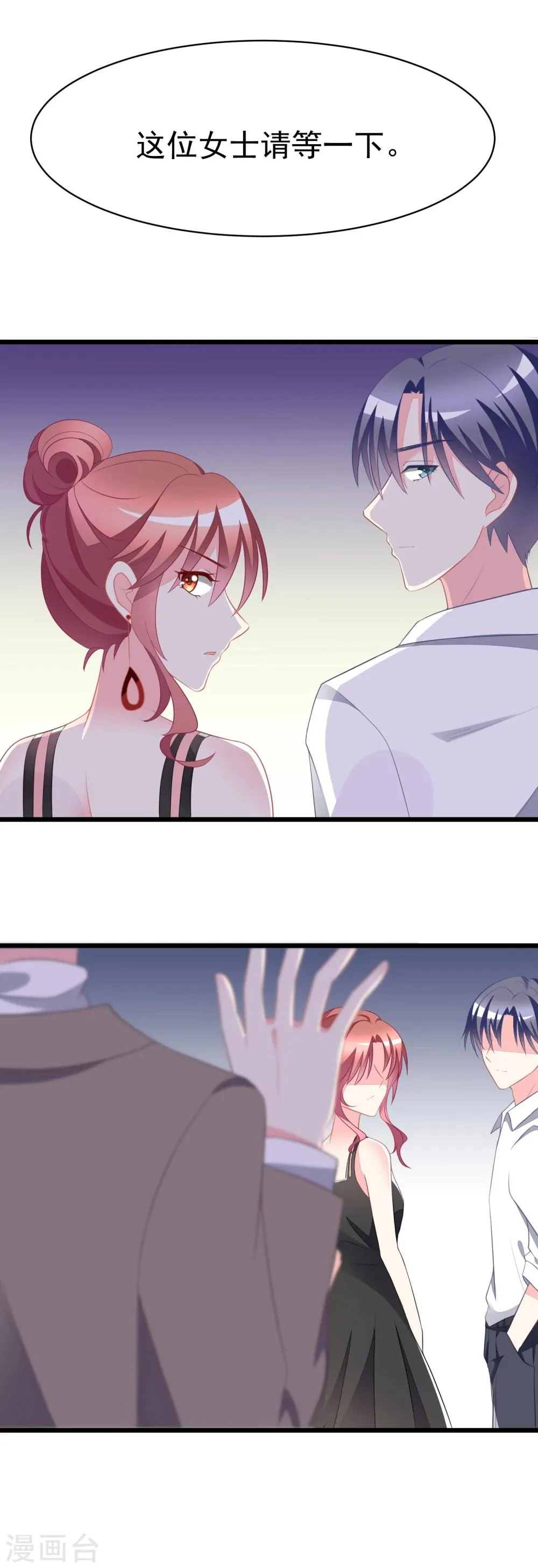 第78话 突然出现的眼镜男 第17页