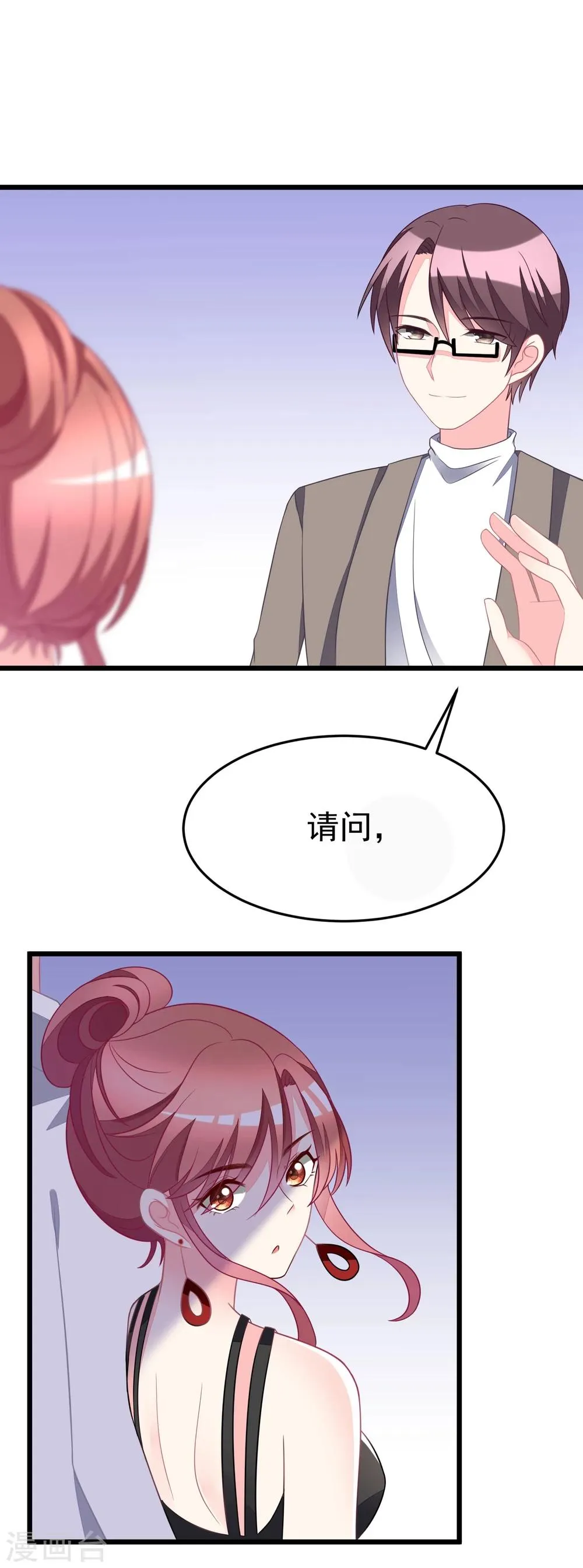 第78话 突然出现的眼镜男 第18页