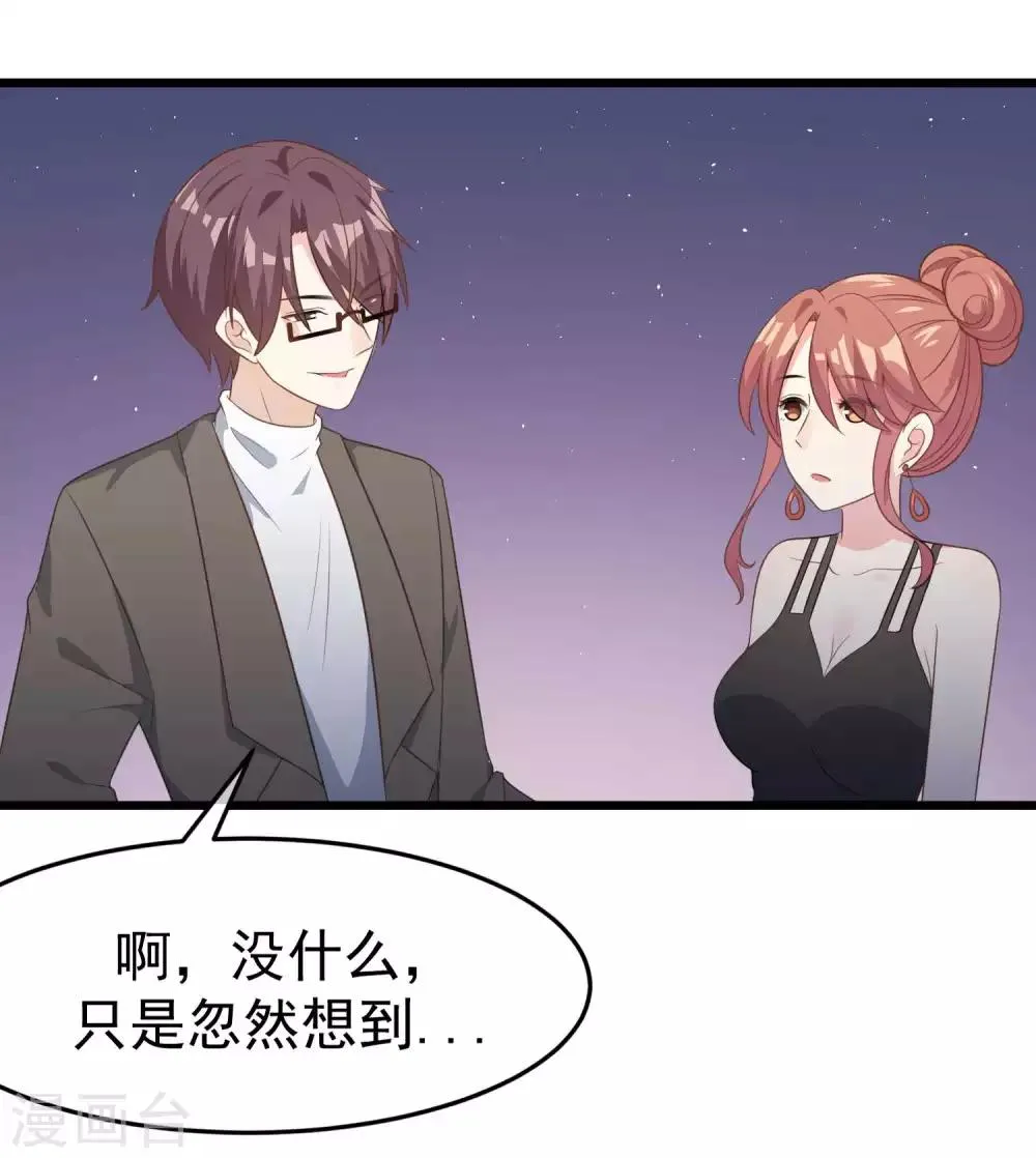 第79话 这个医生不一般 第2页