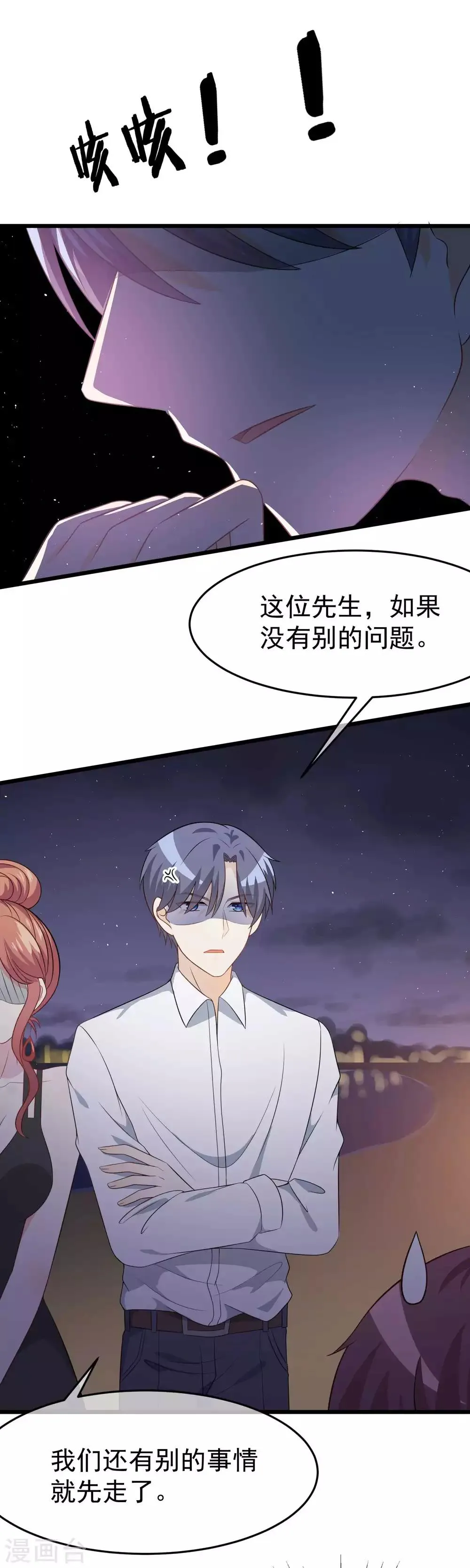 第79话 这个医生不一般 第5页