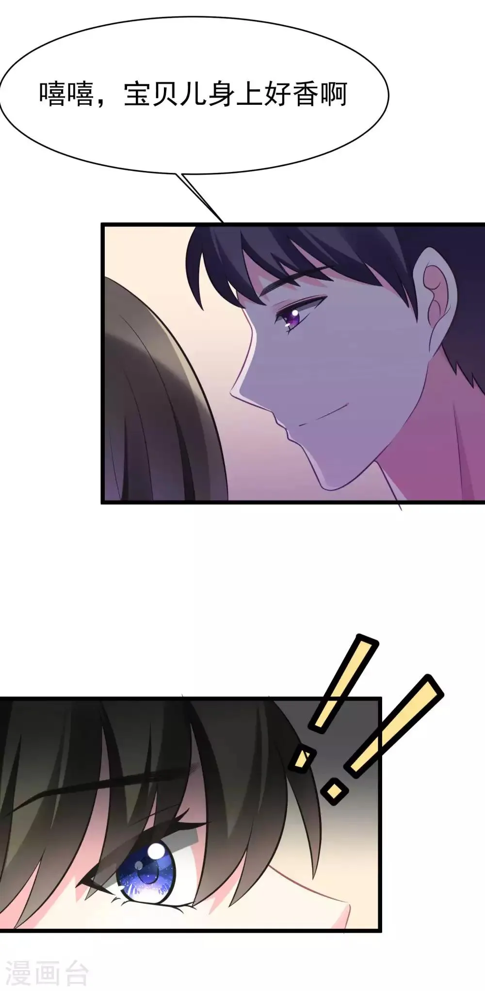 第79话 这个医生不一般 第10页