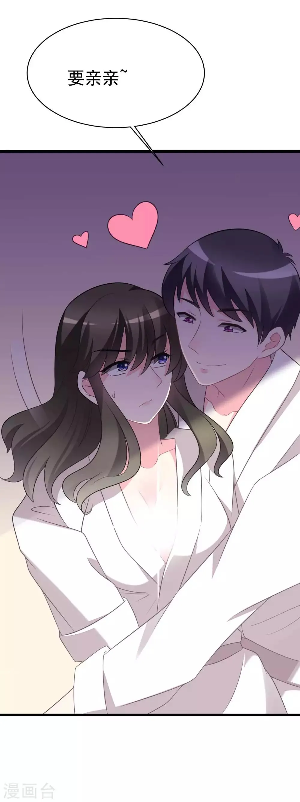 第79话 这个医生不一般 第12页