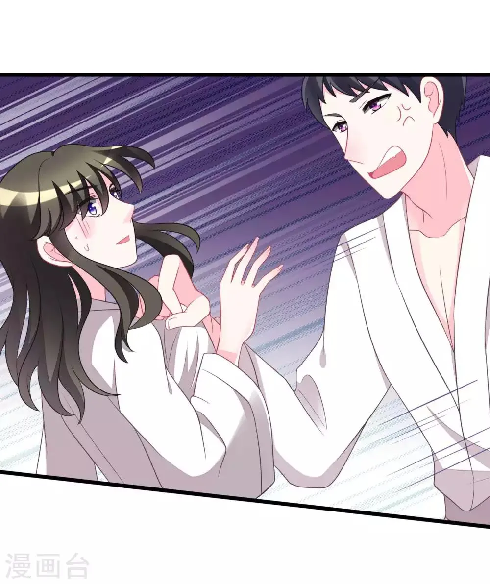 第79话 这个医生不一般 第15页