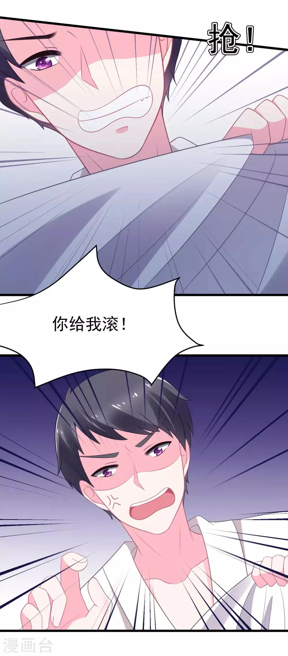 第79话 这个医生不一般 第16页