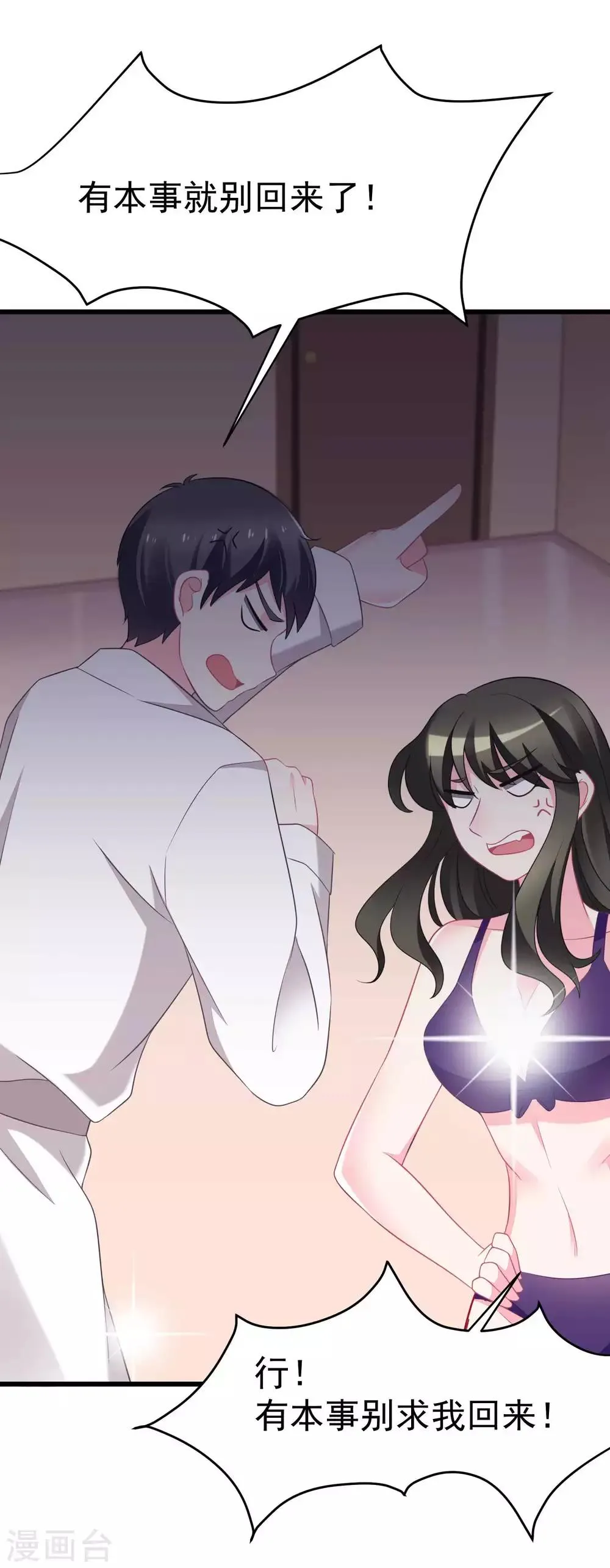 第79话 这个医生不一般 第17页