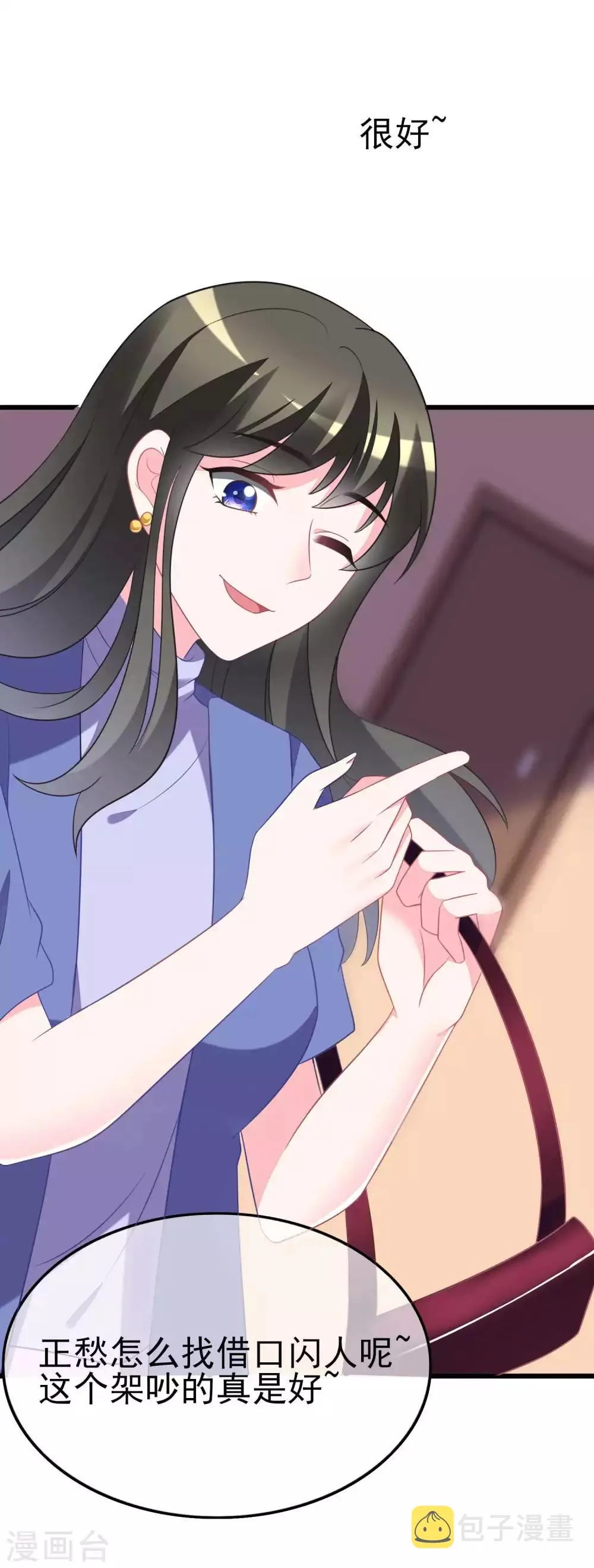 第79话 这个医生不一般 第19页