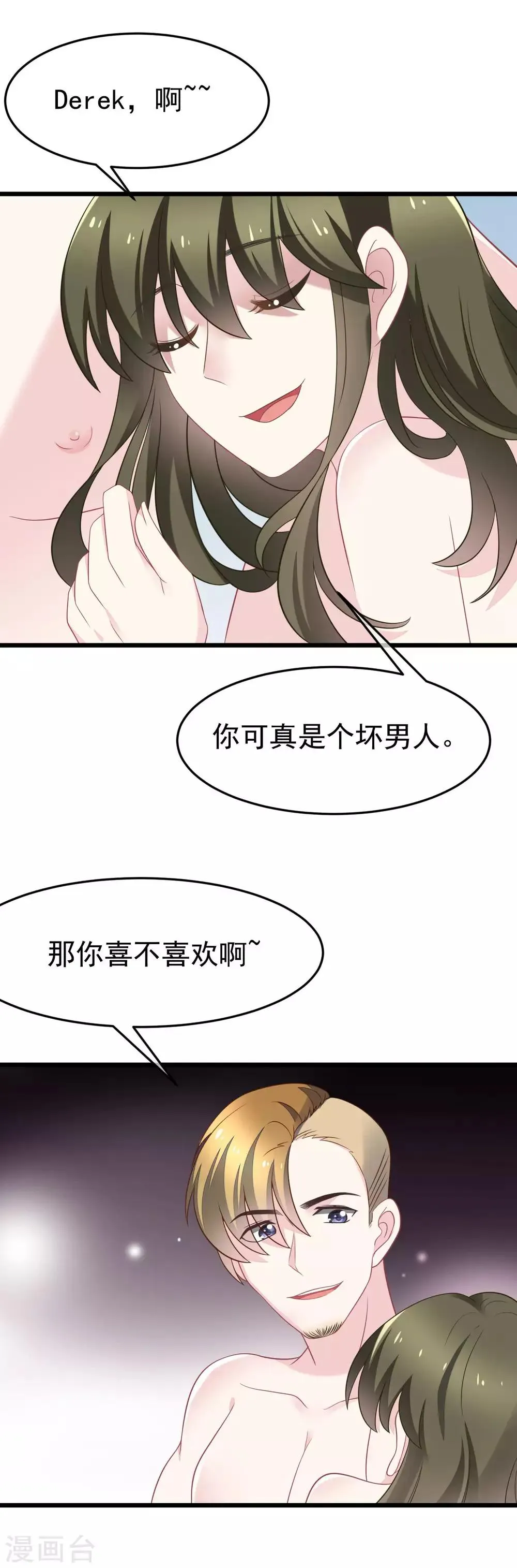 第81话 破狼组织的外籍成员 第2页