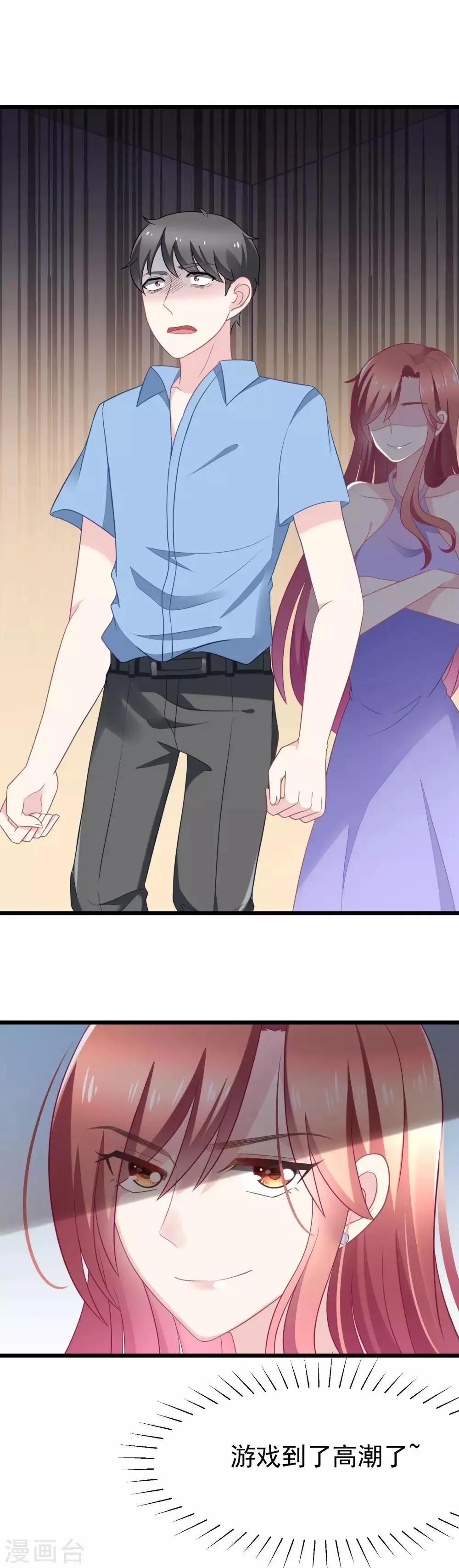 第81话 破狼组织的外籍成员 第4页