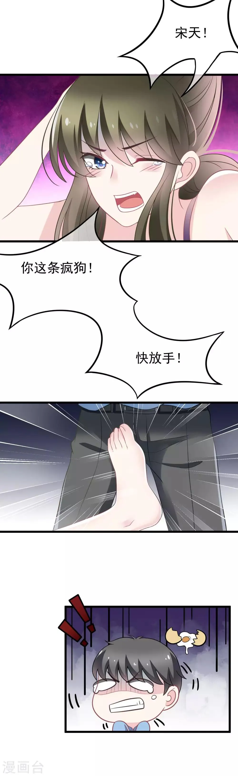 第81话 破狼组织的外籍成员 第5页