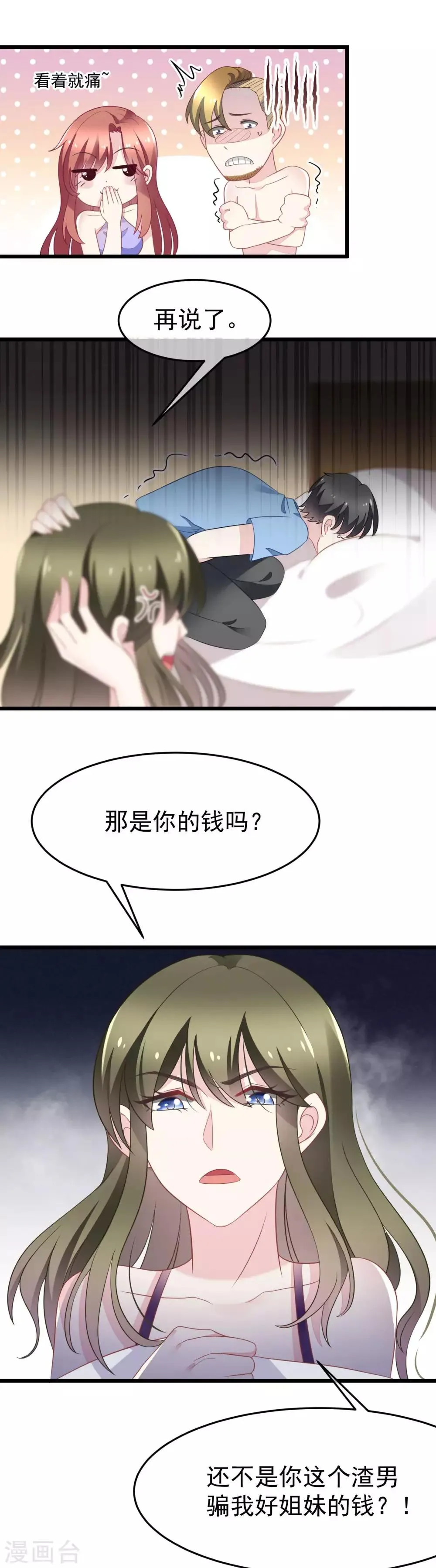 第81话 破狼组织的外籍成员 第6页