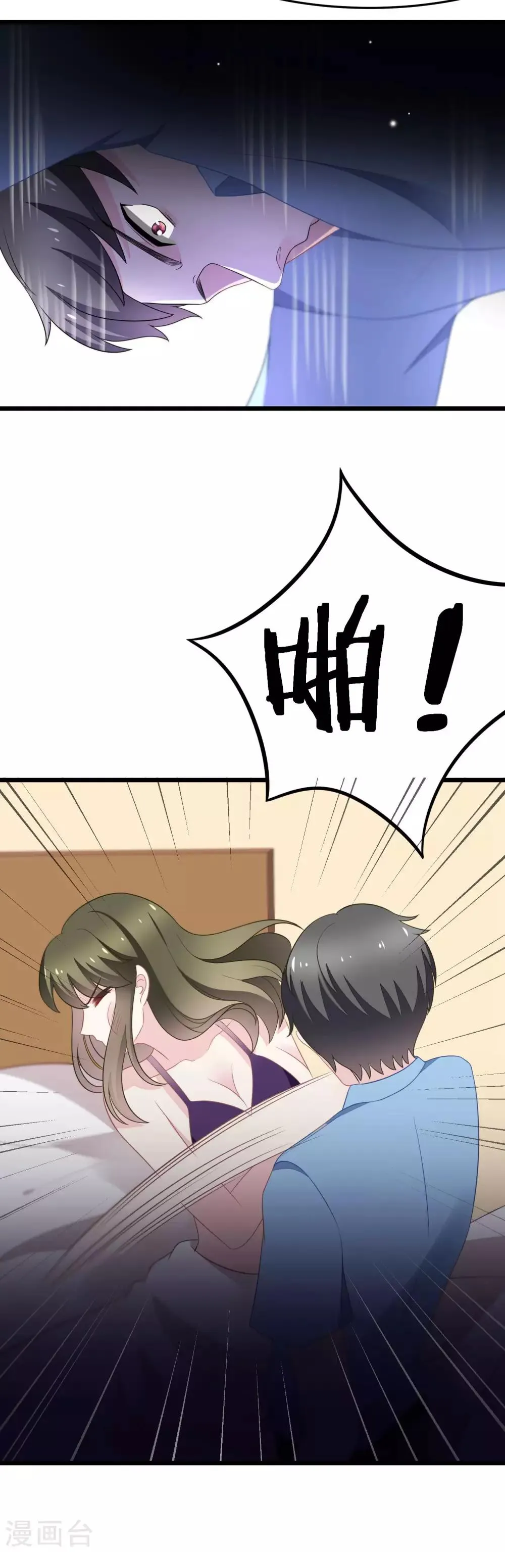 第81话 破狼组织的外籍成员 第7页