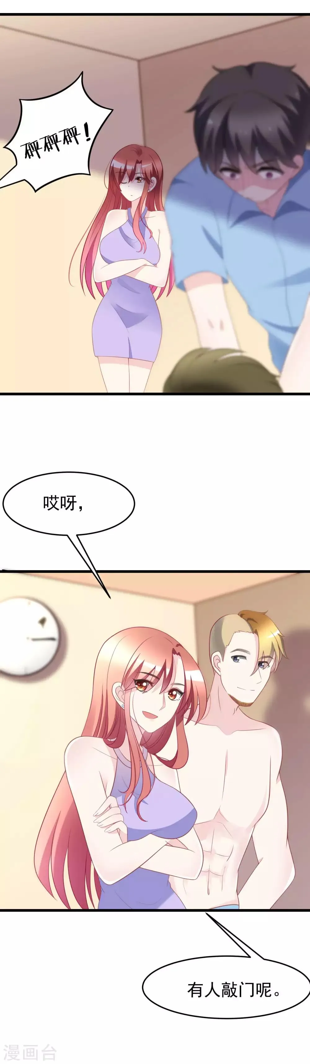 第81话 破狼组织的外籍成员 第10页