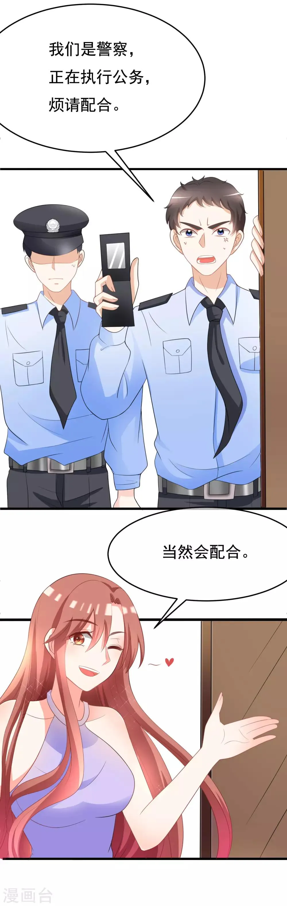 第82话 杀人最狠的是诛心！ 第6页