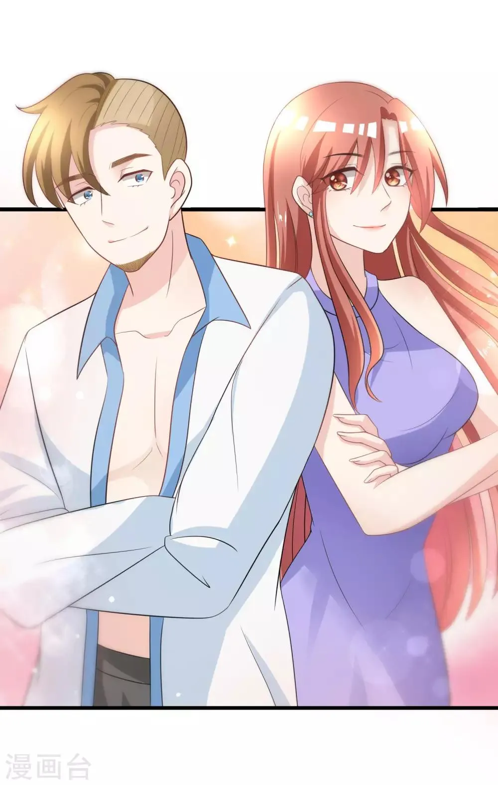 第82话 杀人最狠的是诛心！ 第17页