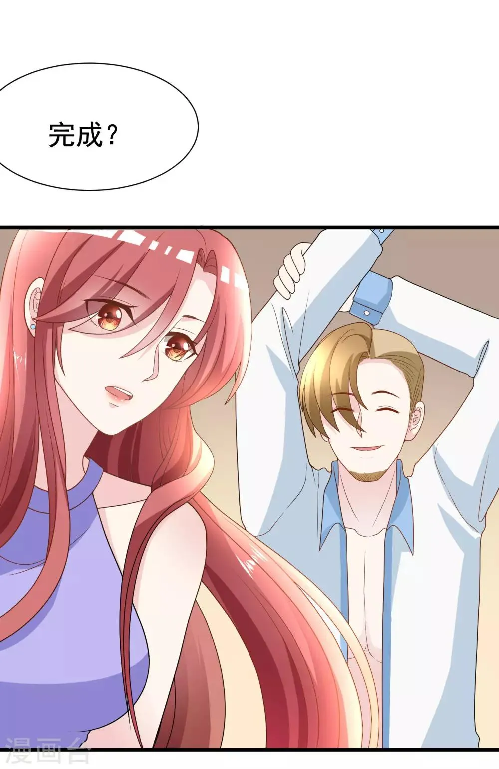 第82话 杀人最狠的是诛心！ 第22页