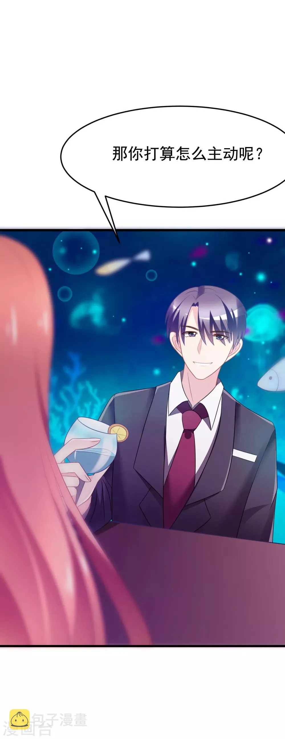 第83话 送SSS级渣男一份大礼！ 第15页