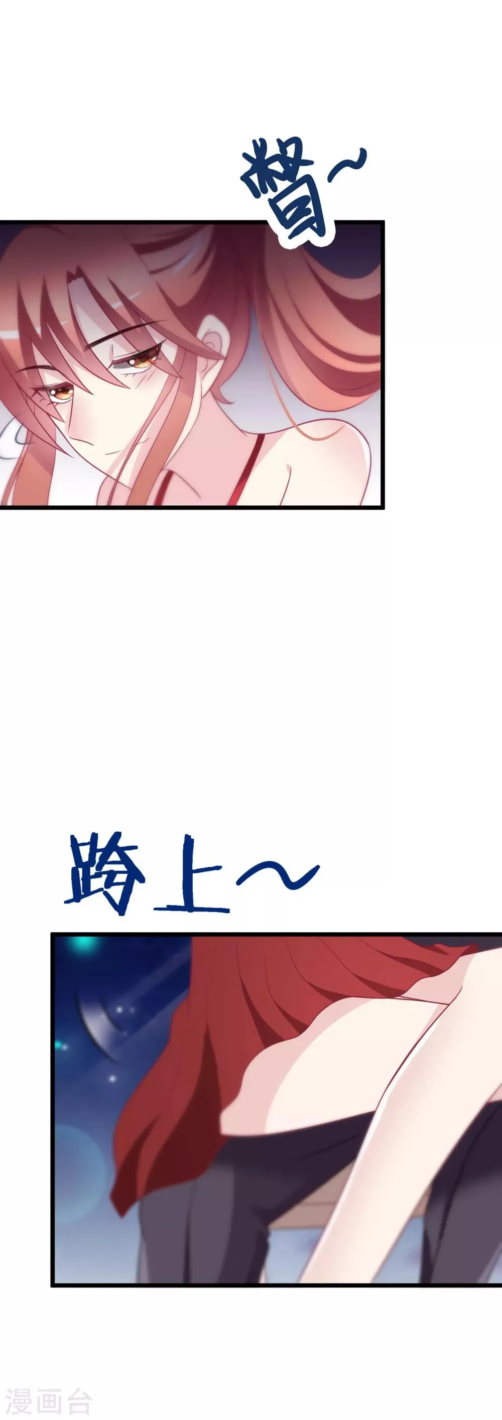 第84话 于火，你为何总是这么撩人？ 第17页