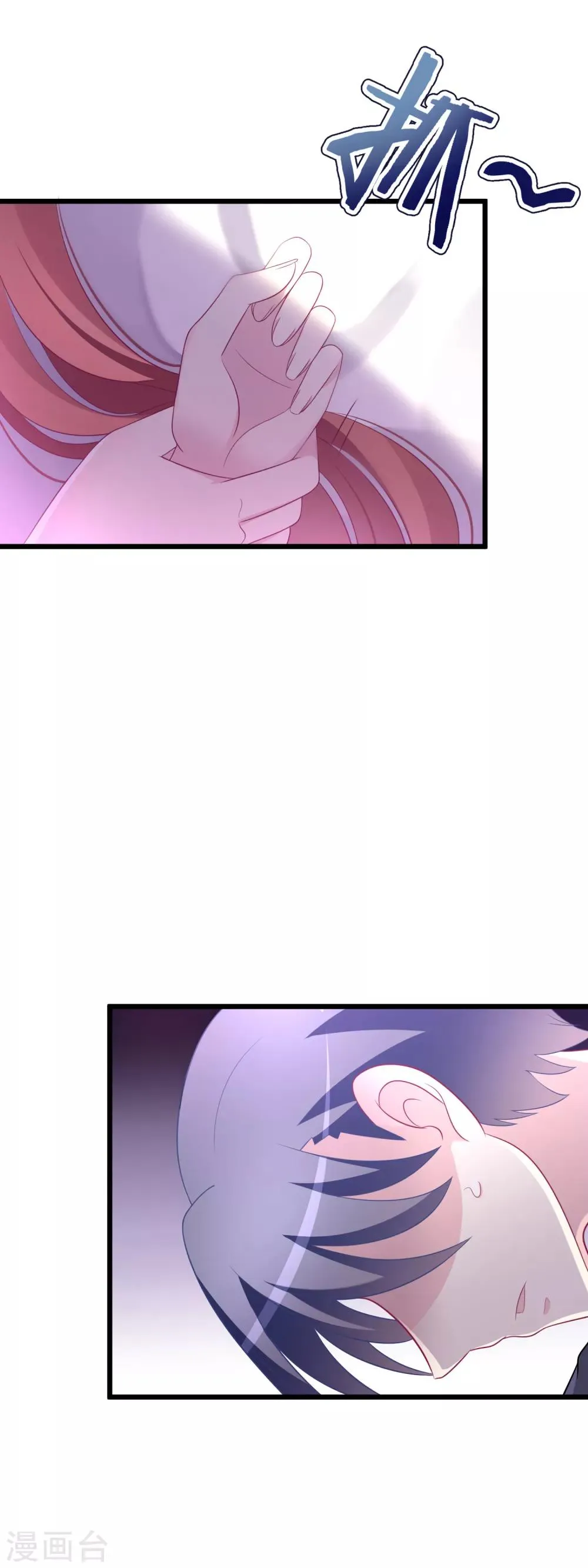 第85话 上了我的床，还想走？ 第9页