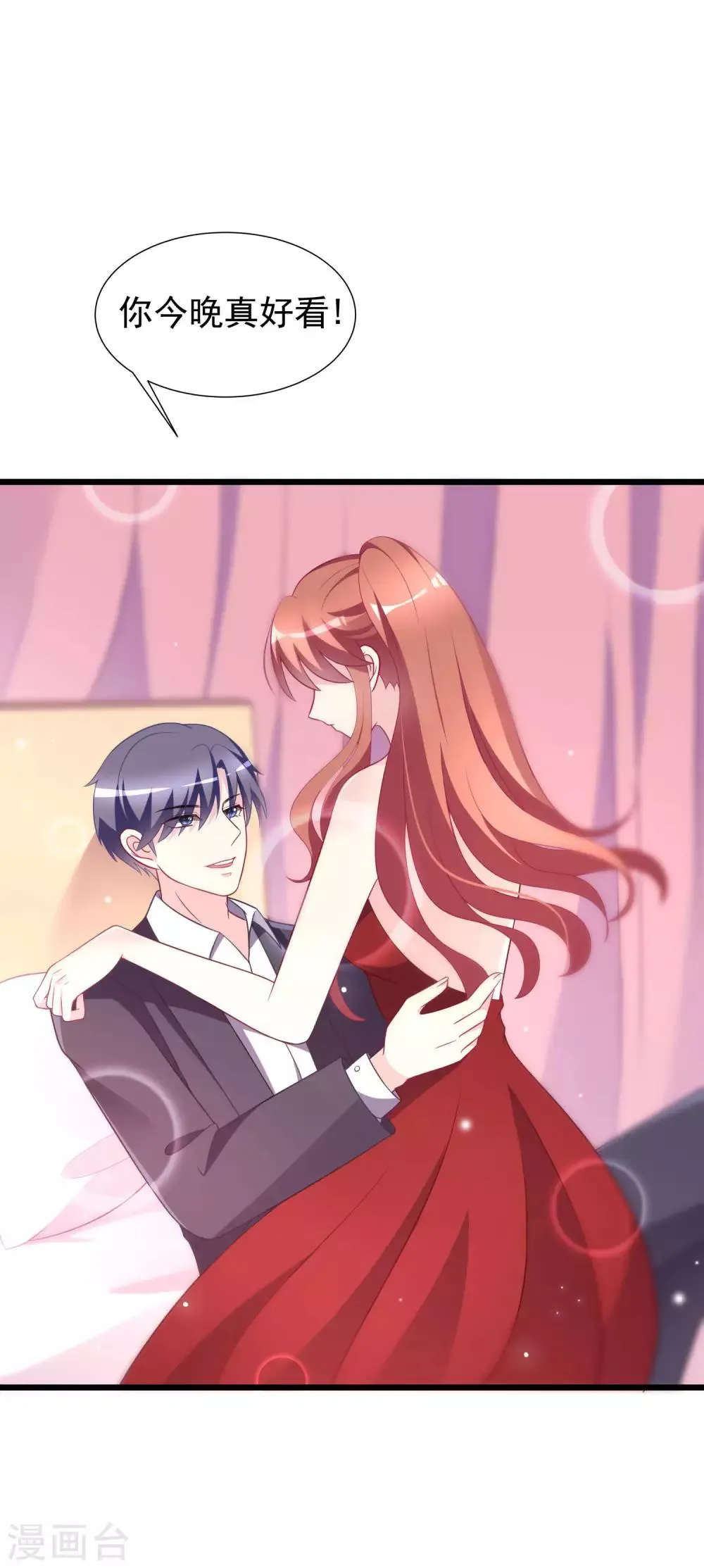第85话 上了我的床，还想走？ 第13页
