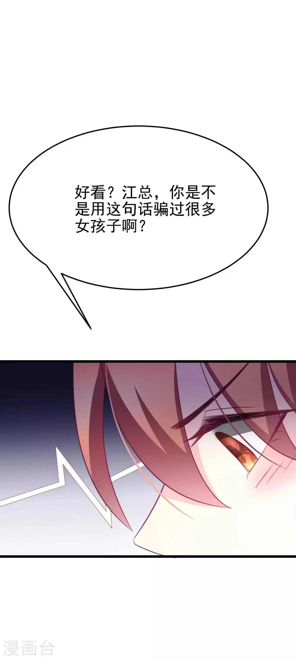 第85话 上了我的床，还想走？ 第14页